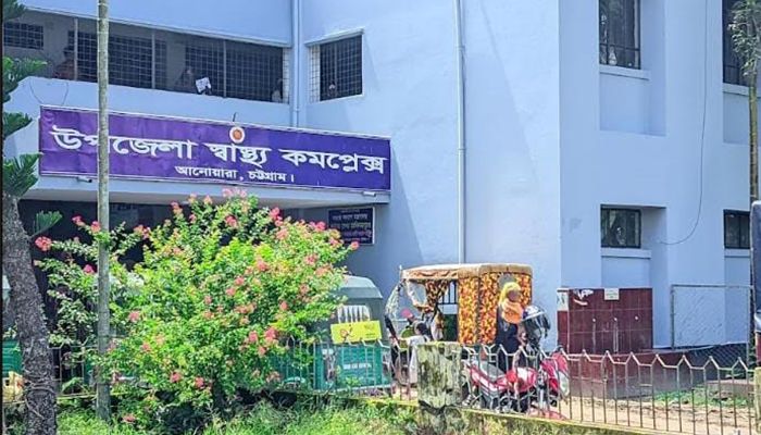 জনবল সংকটে ধুঁকছে  আনোয়ারা স্বাস্থ্য কমপ্লেক্স