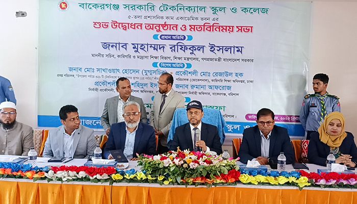 বাকেরগঞ্জে কারিগরি শিক্ষায় নতুন দিগন্ত উন্মোচন
