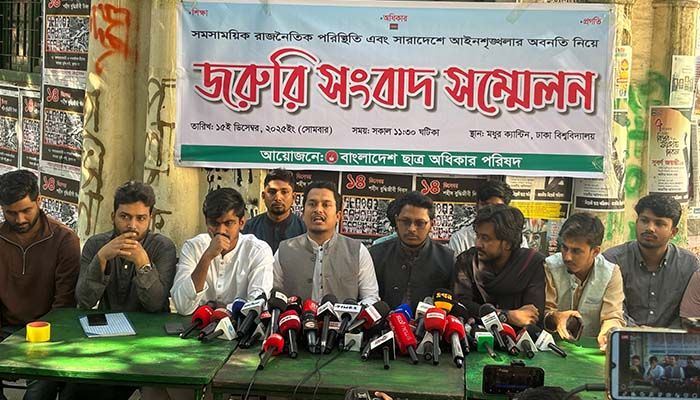 স্বরাষ্ট্র উপদেষ্টার পদত্যাগ দাবি ছাত্র অধিকার পরিষদের