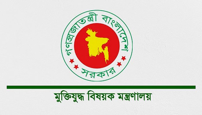 ৭১ ভুয়া মুক্তিযোদ্ধার সনদ বাতিল