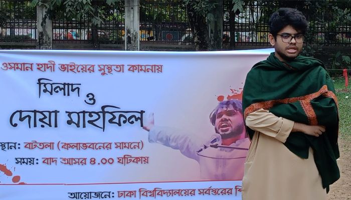 ওসমান হাদির সুস্থতা কামনায় ঢাবিতে দোয়া মাহফিল