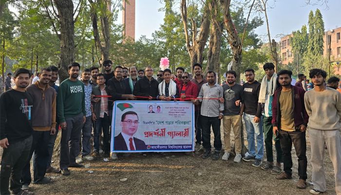 ভর্তি পরীক্ষাকে ঘিরে প্রদর্শনীর আয়োজন জাবি ছাত্রদলের