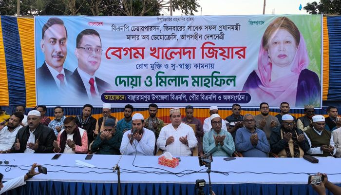 বাঞ্ছারামপুরে খালেদা জিয়ার রোগমুক্তি কামনায় দোয়া মাহফিল