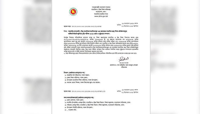 সরকারি নির্দেশনা সত্ত্বেও থামছে না শিক্ষক আন্দোলন