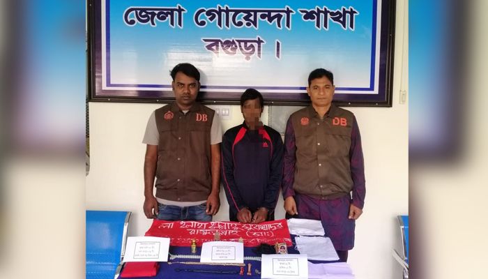বগুড়ায় ‘জ্বিনের বাদশা’ গ্রেপ্তার! 