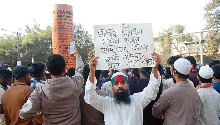 হাদি হত্যায় মিছিল স্লোগানে উত্তাল শাহবাগ
