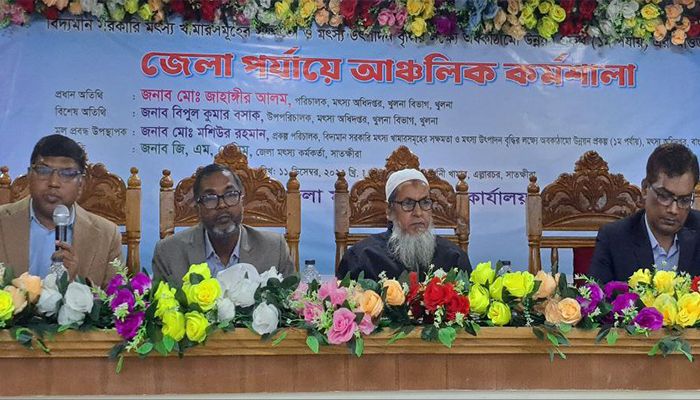 মৎস্য খামারের উৎপাদন বাড়াতে আঞ্চলিক কর্মশালা