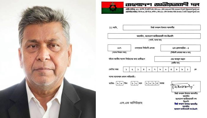 নবীনগরে বিএনপির চূড়ান্ত মনোনয়ন পেলেন এডভোকেট মান্নান