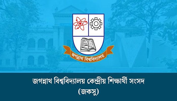 জকসু নির্বাচনে ভোট গণনা হবে ওএমআর মেশিনে