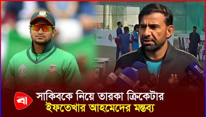 তরুণ ক্রিকেটার, বিশ্বকাপ ভাবনা ও সাকিব প্রসঙ্গে যা বললেন ইফতেখার আহমেদ