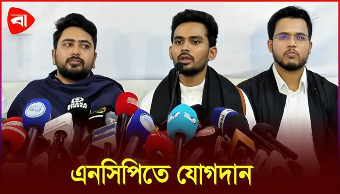 জরুরি সংবাদ সম্মেলনে যা বললেন আসিফ মাহমুদ