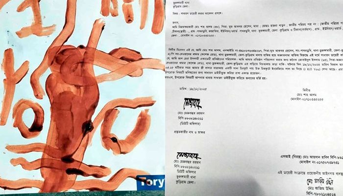 লাল রং দিয়ে পুতলের ছবি আঁকা চিরকুটে হত্যার হুমকি, আতঙ্কিত জামায়াতকর্মীর পরিবার