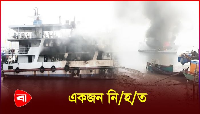 পর্যটক ওঠার আগে সেন্ট মার্টিনগামী জাহাজে আগুন