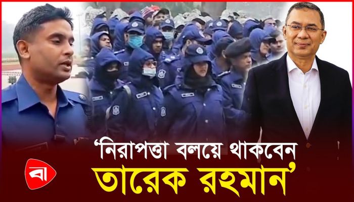 স্মৃতিসৌধে তারেক রহমানের নিরাপত্তায় হাজারের বেশি পুলিশ