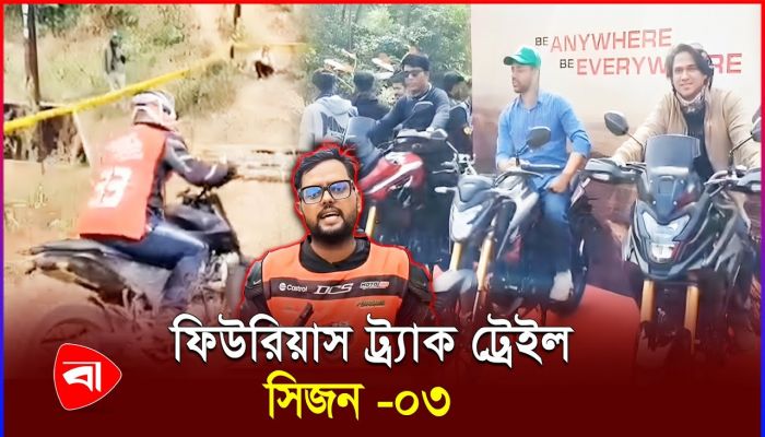 বাংলাদেশের সর্ববৃহৎ বাইকার্স মেগা ক্যাম্পিং ফেস্ট–১০
