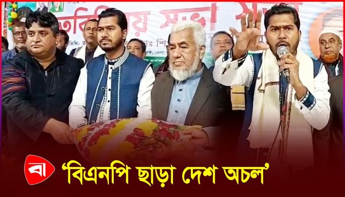 এই মুহূর্তে বিএনপি ছাড়া কোন দল ক্ষমতায় গিয়ে দেশ চালাতে পারবে না: নুর! 
