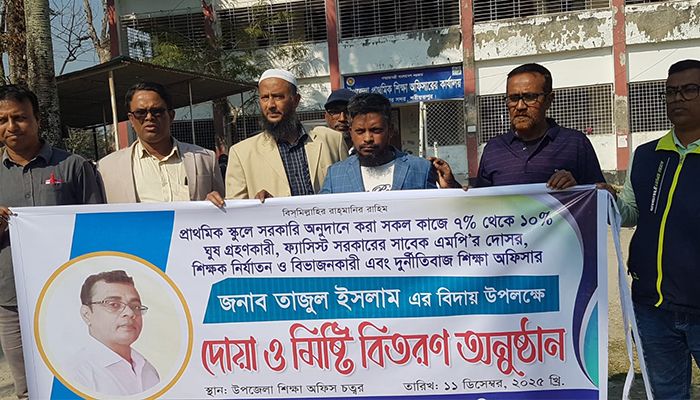 প্রাথমিক উপজেলা শিক্ষা অফিস চত্বরে আনন্দ মিছিল করেন শিক্ষকরা। প্রবা ফটো
