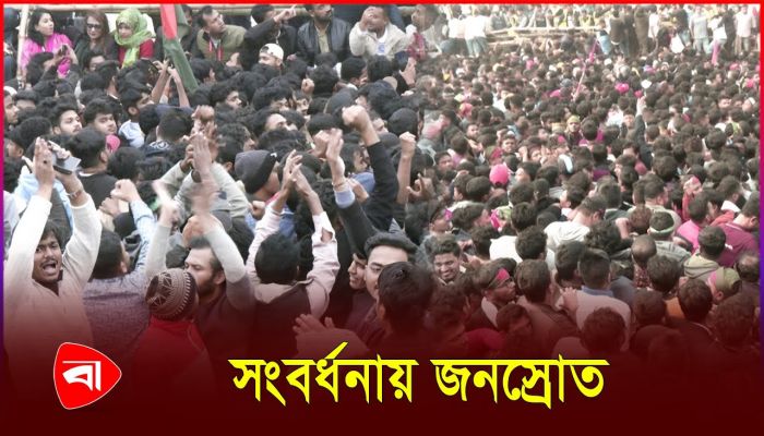জনারণ্যে পরিণত তারেক রহমানের সংবর্ধনাস্থল