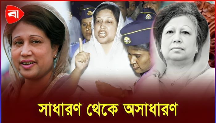 আপসহীন নেত্রীর ৪১ বছরের রাজনৈতিক জীবন