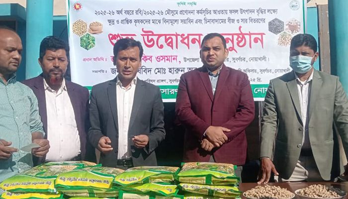 টেকসই কৃষির মান উন্নয়নে সুবর্ণচরে কৃষকদের মাঝে সার ও বীজ  বিতরণ