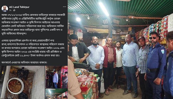তাহিরপুরে সাত দোকানিকে জরিমানা