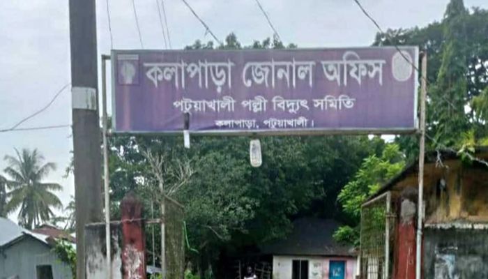পল্লী বিদ্যুতের ডিজিএমসহ ৫ জনের বিরুদ্ধে মামলা