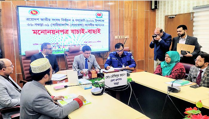   বগুড়ার তিন আসনে ৭ প্রার্থীর মনোনয়ন বাতিল