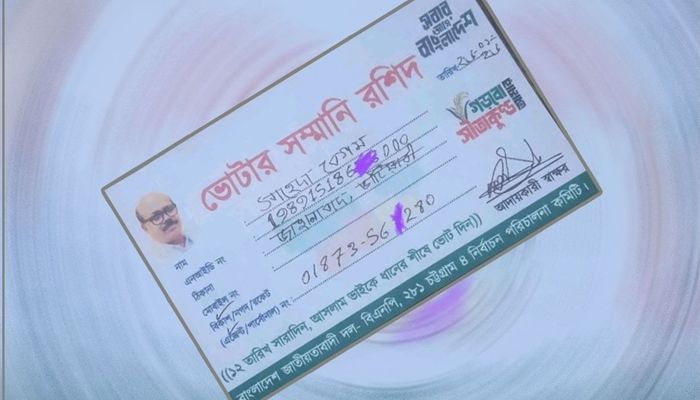 বিএনপি প্রার্থীর নামে ভাইরাল ‘ভোটের সম্মানি রশিদ’টি ভুয়া