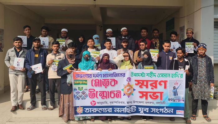 ওসমান হাদিকে নিয়ে বের হলো স্মরণিকা ‎‘তারুণ্যের দর্পণ’ 