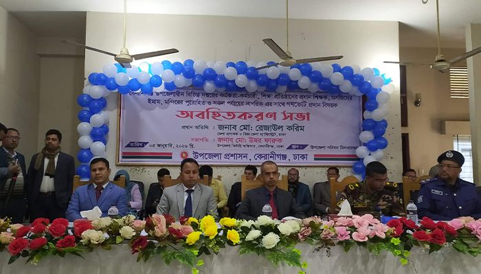 গণভোট প্রদানে অবহিতকরণ সভা