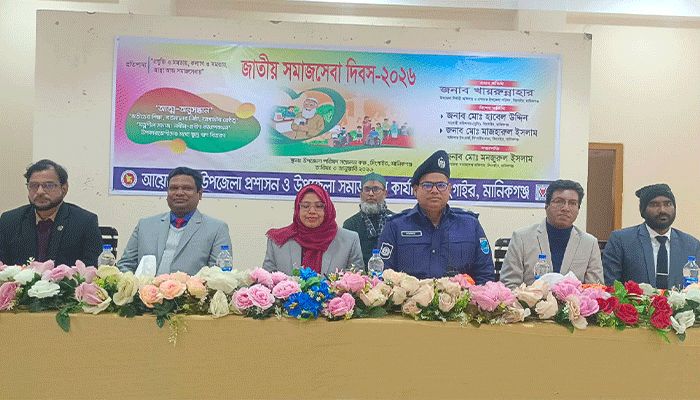 সমাজসেবা দিবস উপলক্ষে র‌্যালি ও আলোচনা সভা