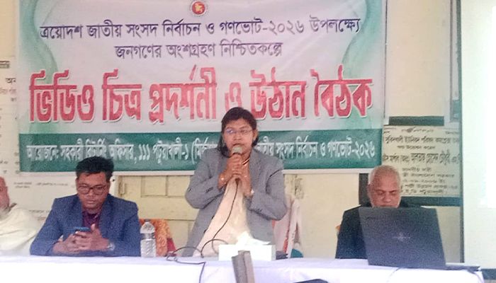 ভোটারদের সচেতনতায় ভিডিও চিত্র প্রদর্শনী