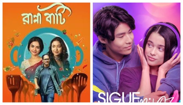 এ সপ্তাহের ওটিটি