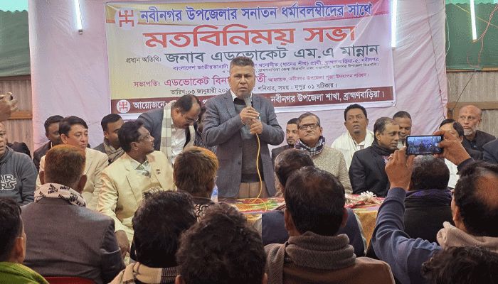 ধর্ম-বর্ণ-নির্বিশেষে সবাই সমান অধিকার পাবে : অ্যাড. মান্নান