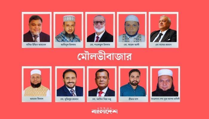 মৌলভীবাজারে ত্রিমুখী প্রতিদ্বন্দ্বিতায় জমেছে ভোটের লড়াই
