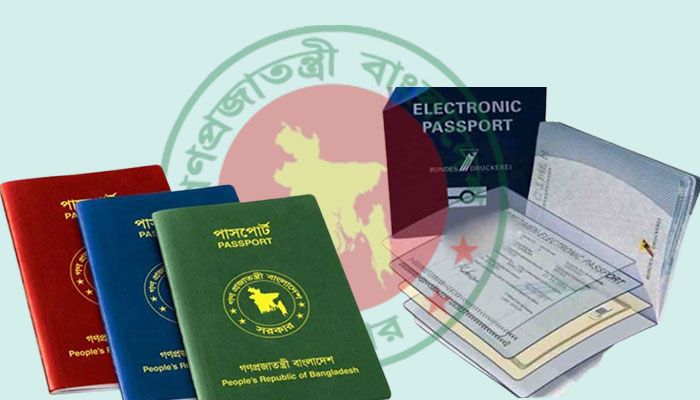 ই-পাসপোর্ট কার্যক্রম যেতে পারে বিদেশি প্রতিষ্ঠানের হাতে