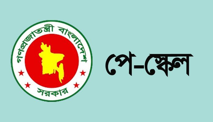 পে-কমিশনের প্রতিবেদন জমা হবে আজ