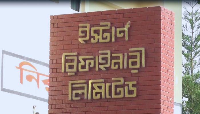 তেল শোধন দ্বিগুণ করবে ইস্টার্ন রিফাইনারি, অর্থায়ন কীভাবে? 