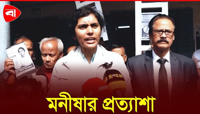 মই মার্কার পক্ষে জনসমর্থনের প্রত্যাশা মনীষার