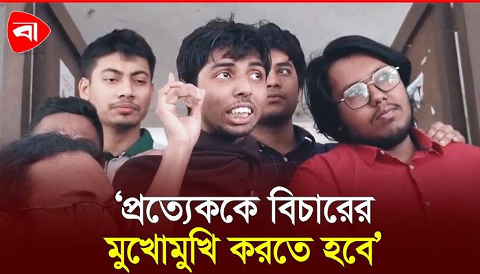 ছাত্রলীগের চাঁদাবাজির দায়িত্ব এখন ছাত্রদলের: মোসাদ্দেক