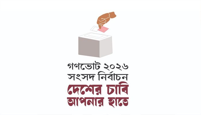  গণভোট প্রশ্নে বিএনপির অবস্থান কি?