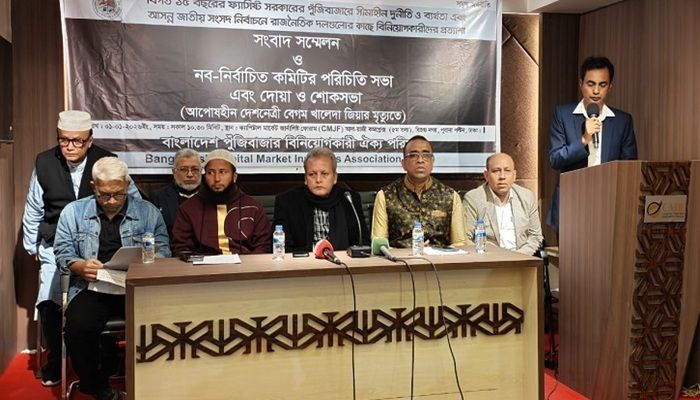 নির্বাচনী ইশতেহারে পুঁজিবাজার উন্নয়নে প্রস্তাব রাখার দাবি