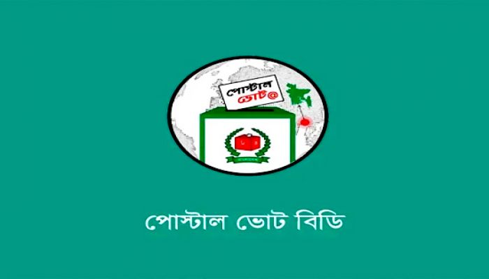 পোস্টাল ভোট দেবেন ১৫ লাখ ৩৩ হাজার ভোটার