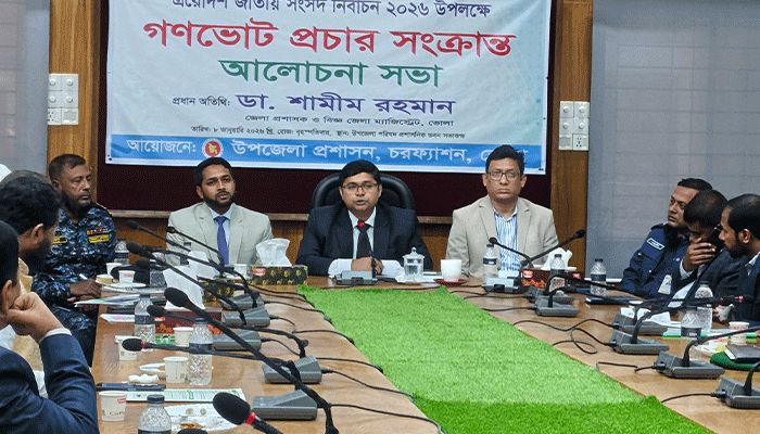 জেলা প্রশাসনের মতবিনিময় সভা অবাধ ও সুষ্ঠু নির্বাচন নিশ্চিত করতে  ‎