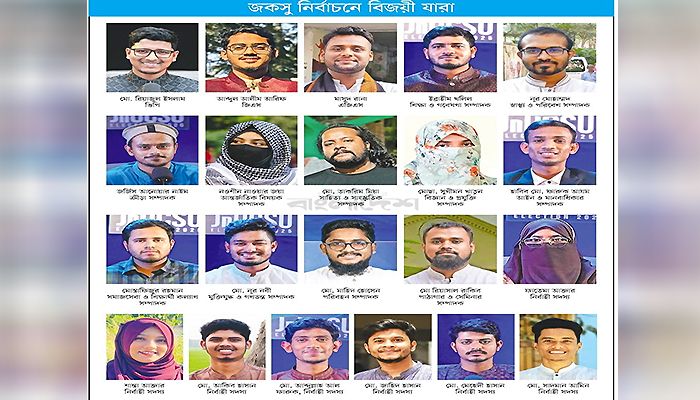 শীর্ষ তিনটিসহ ১৬ পদেই জয় শিবিরের