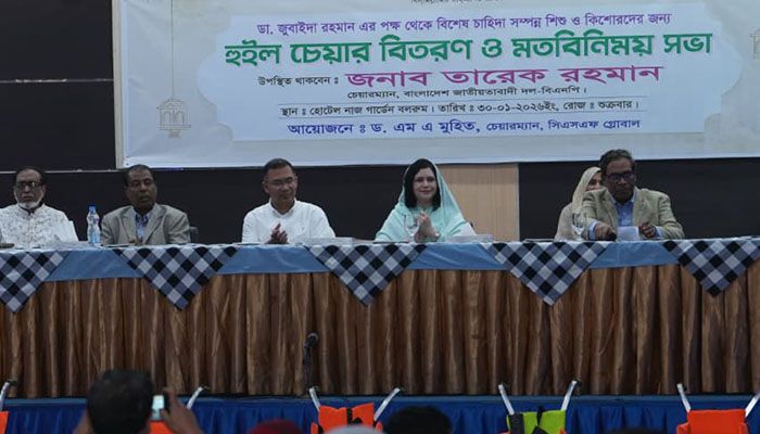 বগুড়ায় হোটেল নাজ গার্ডেনে শুক্রবার বিশেষ চাহিদা সম্পন্ন শিশু ও কিশোরদের মাঝে 
হুইল চেয়ার বিতরণ করেন জুবাইদা রহমান। ছবি: প্রতিদিনের বাংলাদেশ