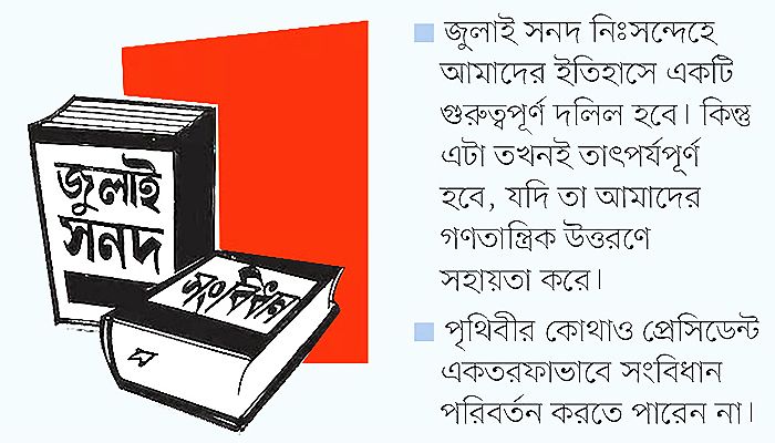   টিআইবির ‘সতর্কবার্তা’ উপেক্ষার সুযোগ নেই   