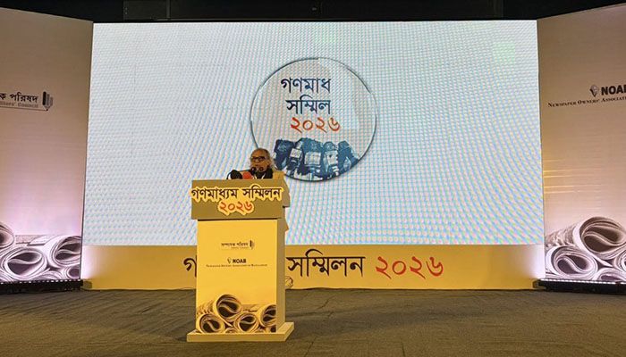 প্রথমবারের মতো ‘গণমাধ্যম সম্মিলন’ অনুষ্ঠিত