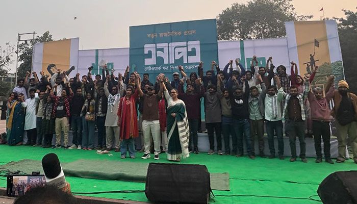 নতুন রাজনৈতিক প্ল্যাটফর্মের আত্মপ্রকাশ