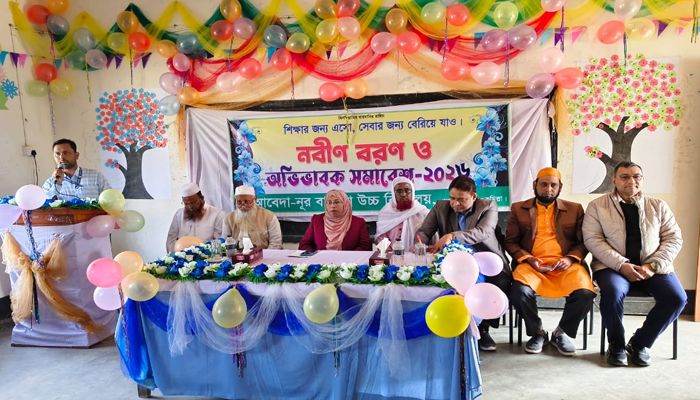 আবেদা-নূর বালিকা উচ্চ বিদ্যালয়ে নবীণ বরণ ও অভিভাবক সমাবেশ-২০২৬ সম্পন্ন